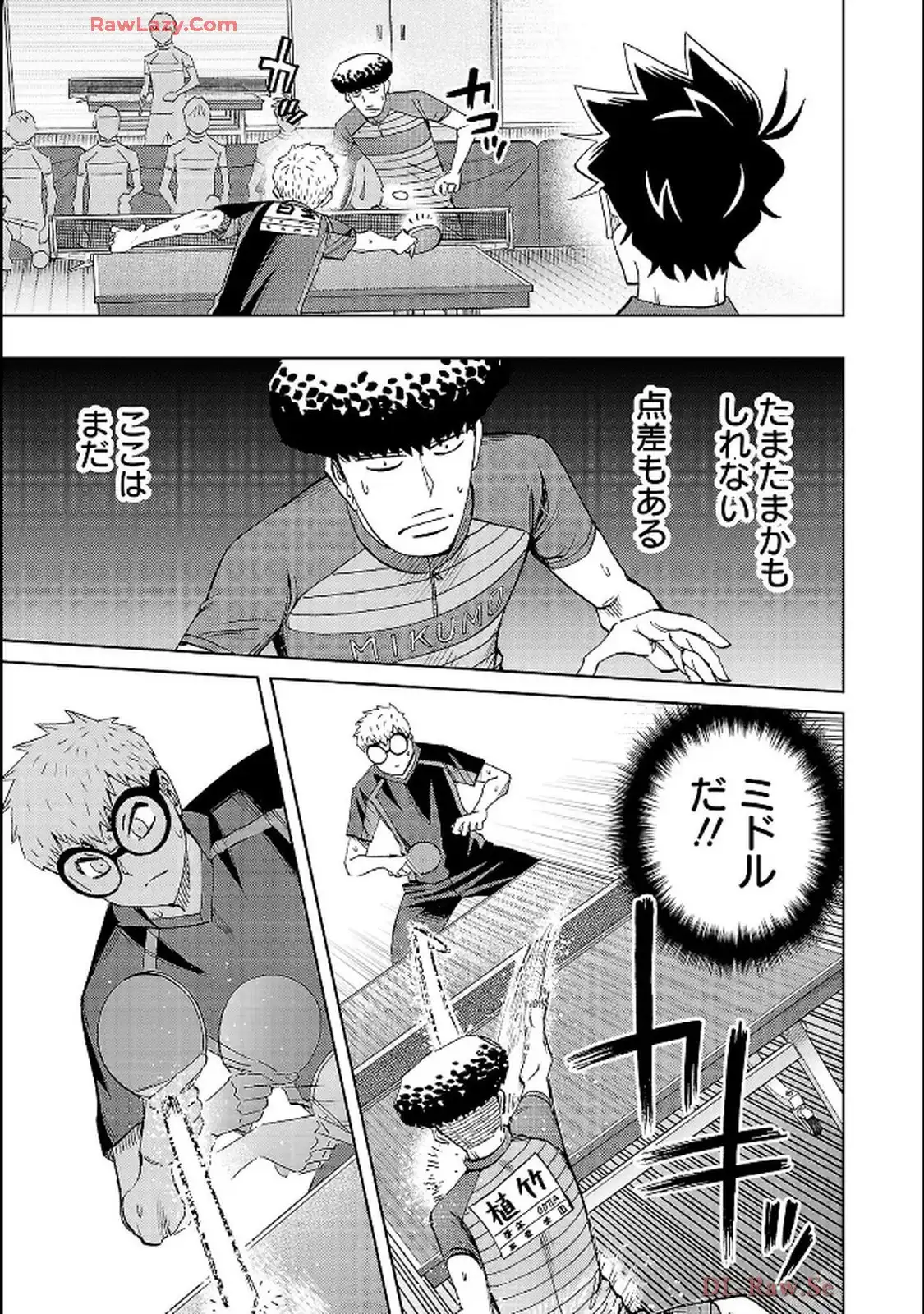 スリースター 第123話 - Page 33