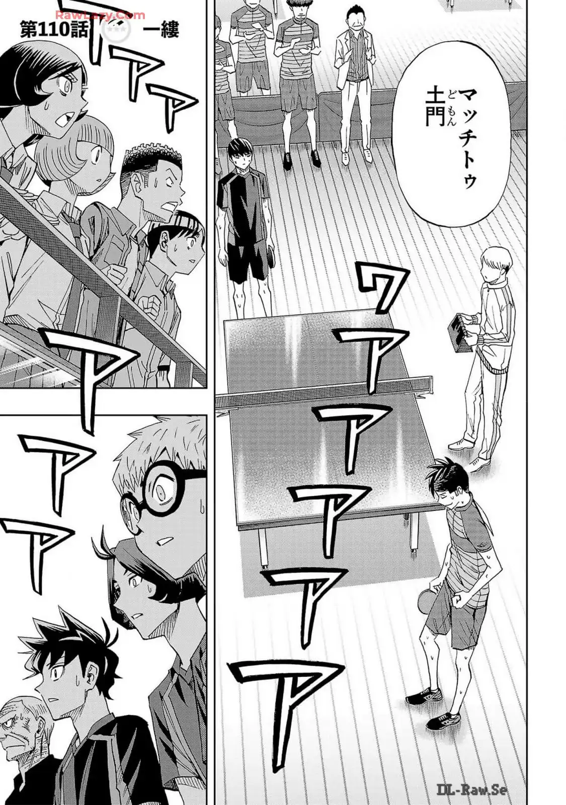 スリースター 第110話 - Page 1