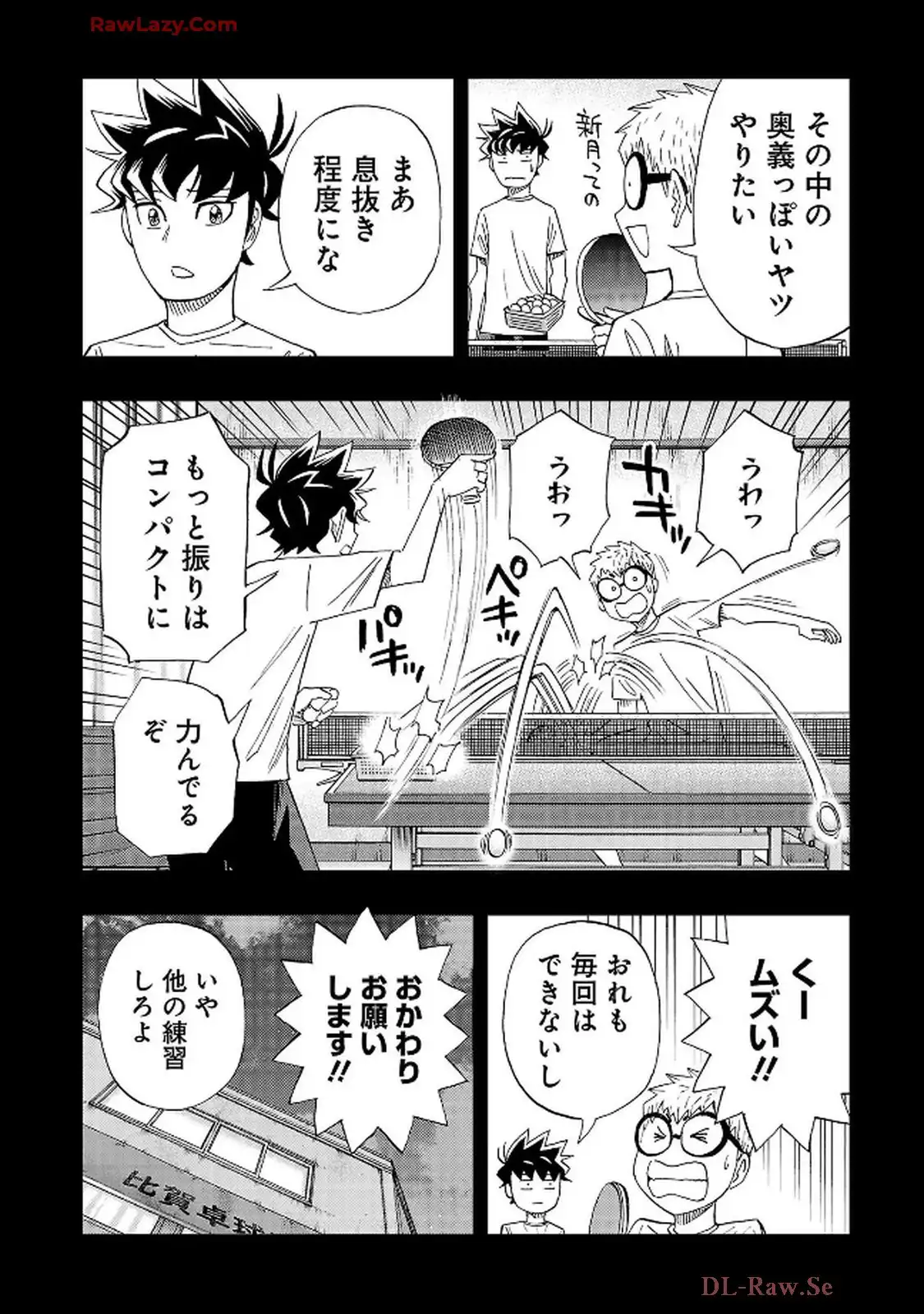 スリースター 第123話 - Page 32