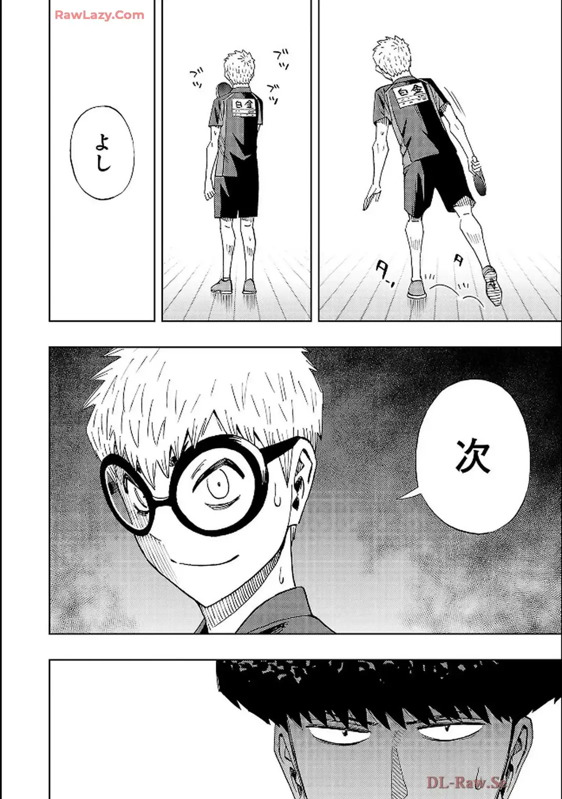スリースター 第122話 - Page 10