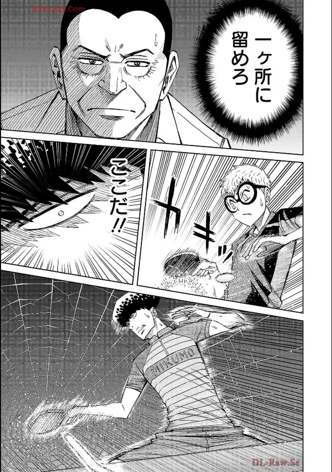 スリースター 第123話 - Page 11