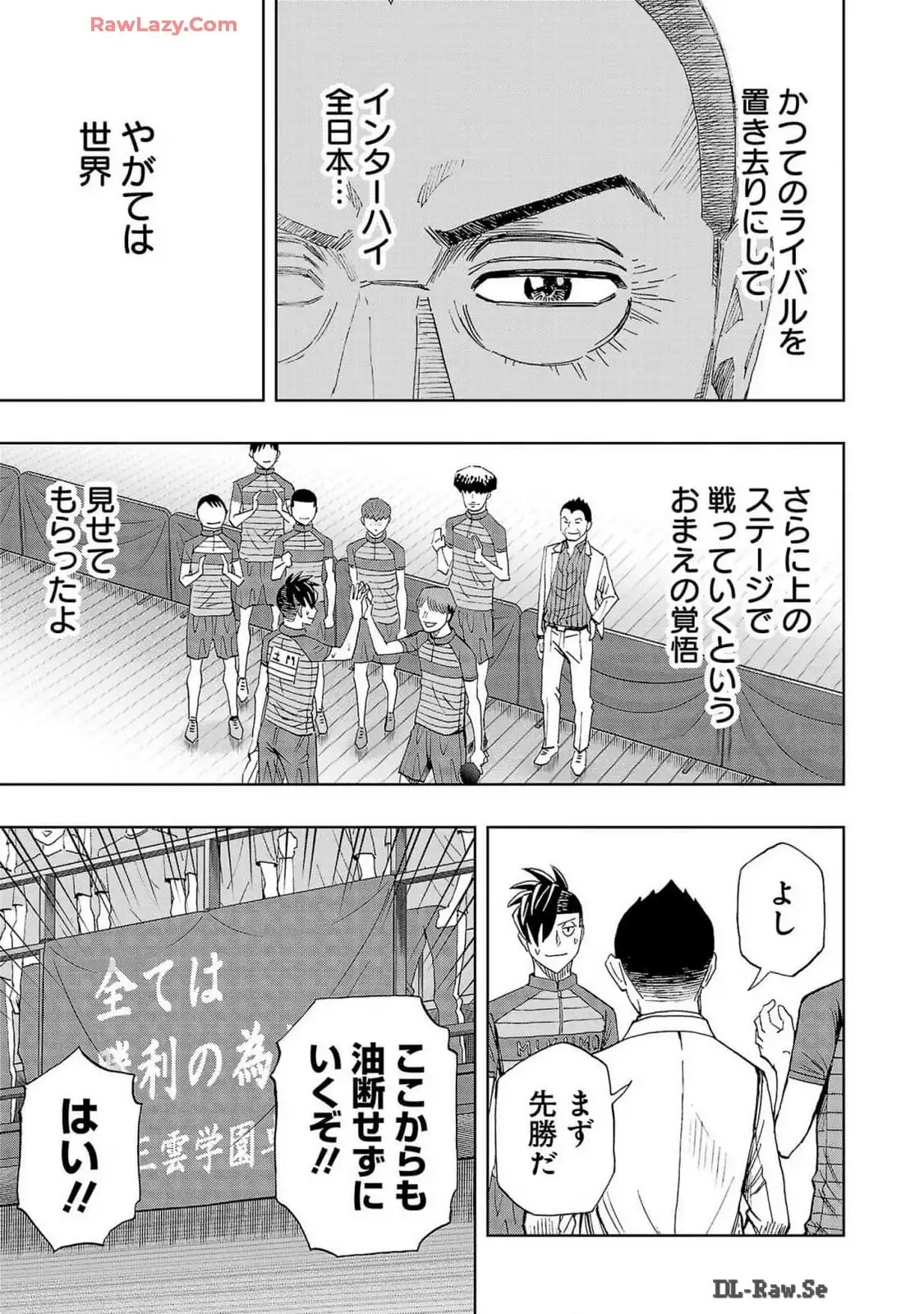 スリースター 第110話 - Page 3