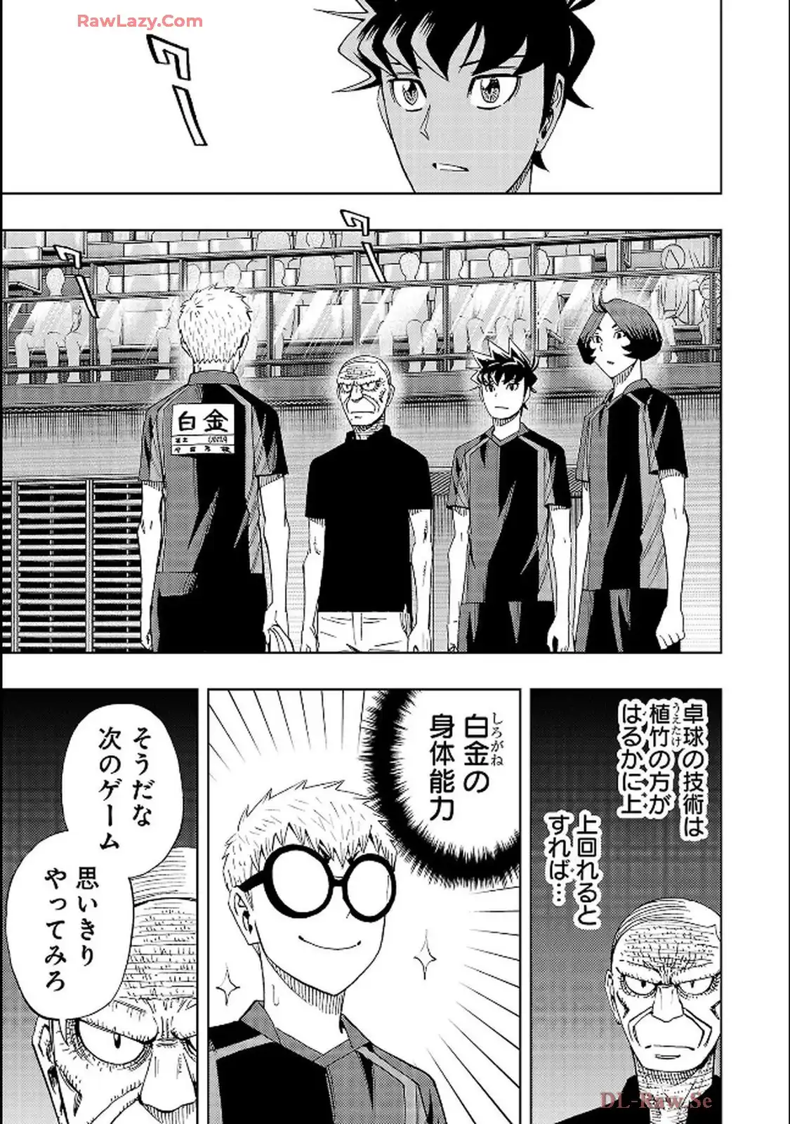 スリースター 第122話 - Page 3