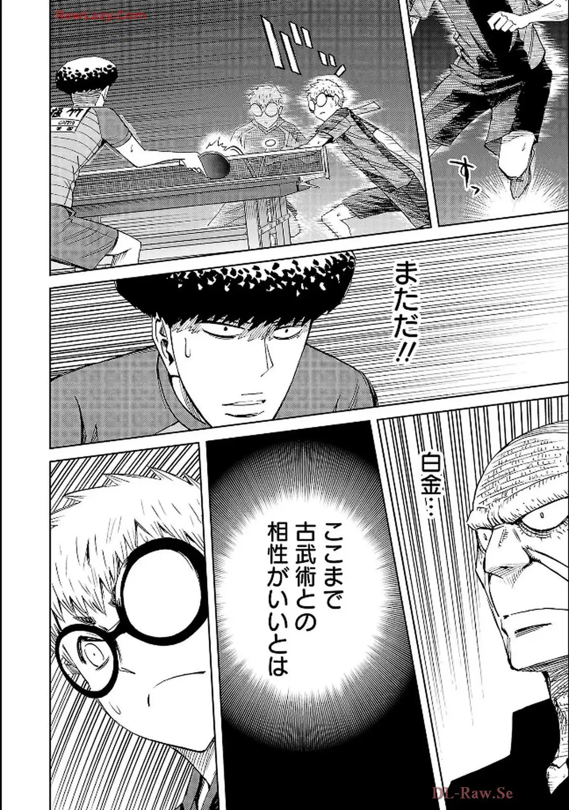 スリースター 第122話 - Page 26