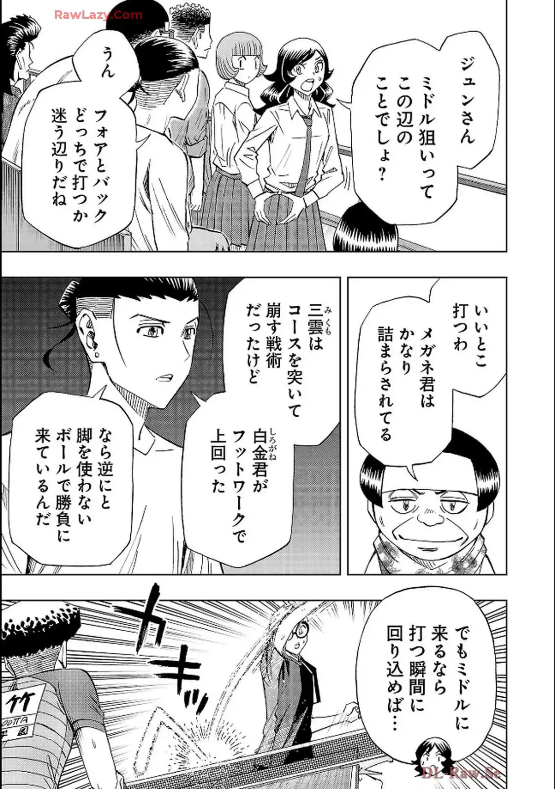 スリースター 第123話 - Page 15