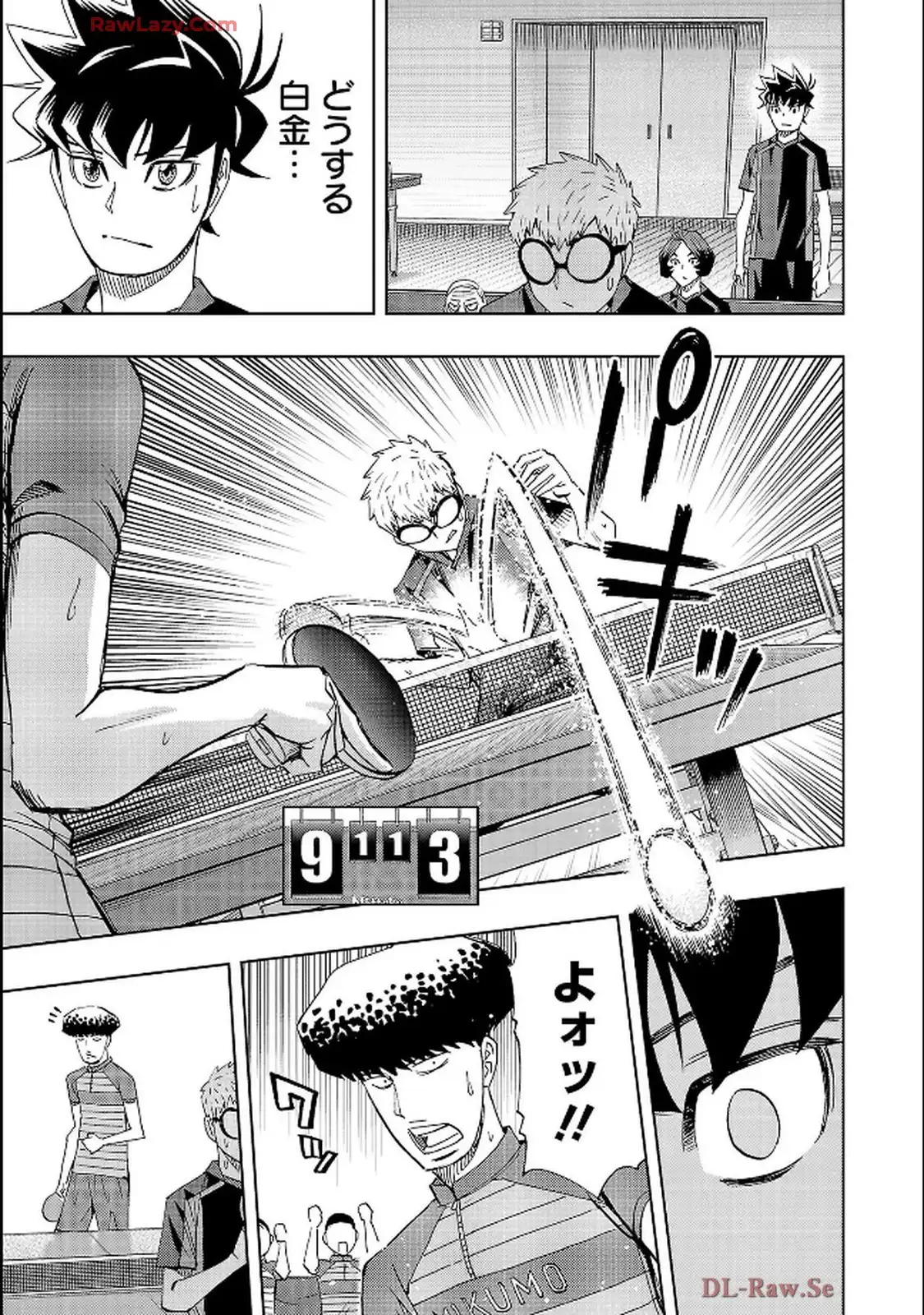 スリースター 第123話 - Page 19