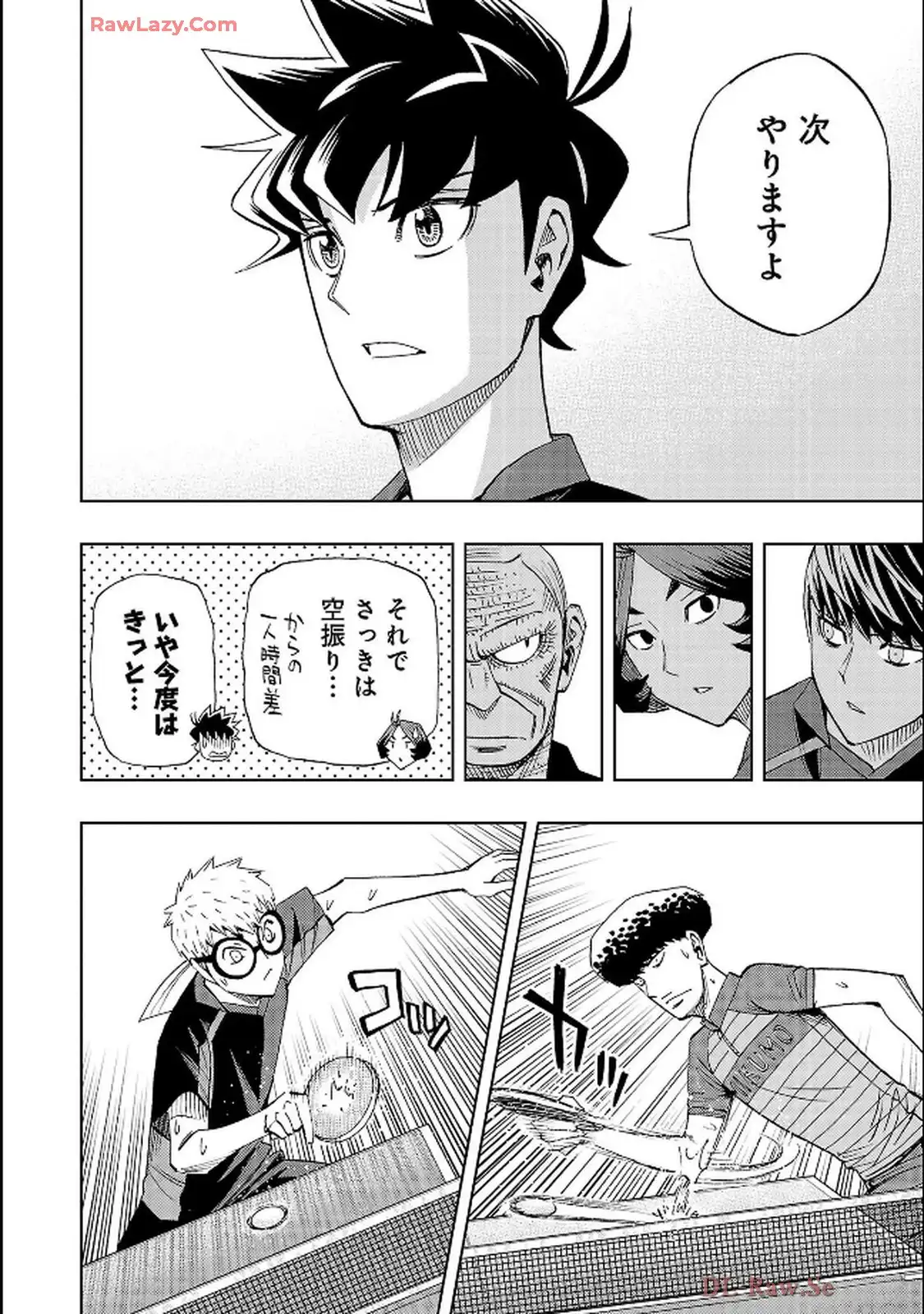 スリースター 第123話 - Page 26