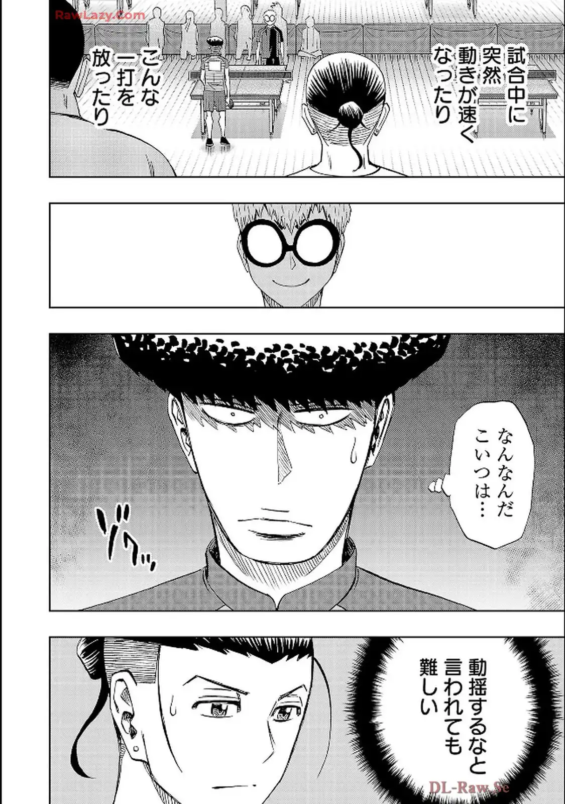 スリースター 第122話 - Page 24