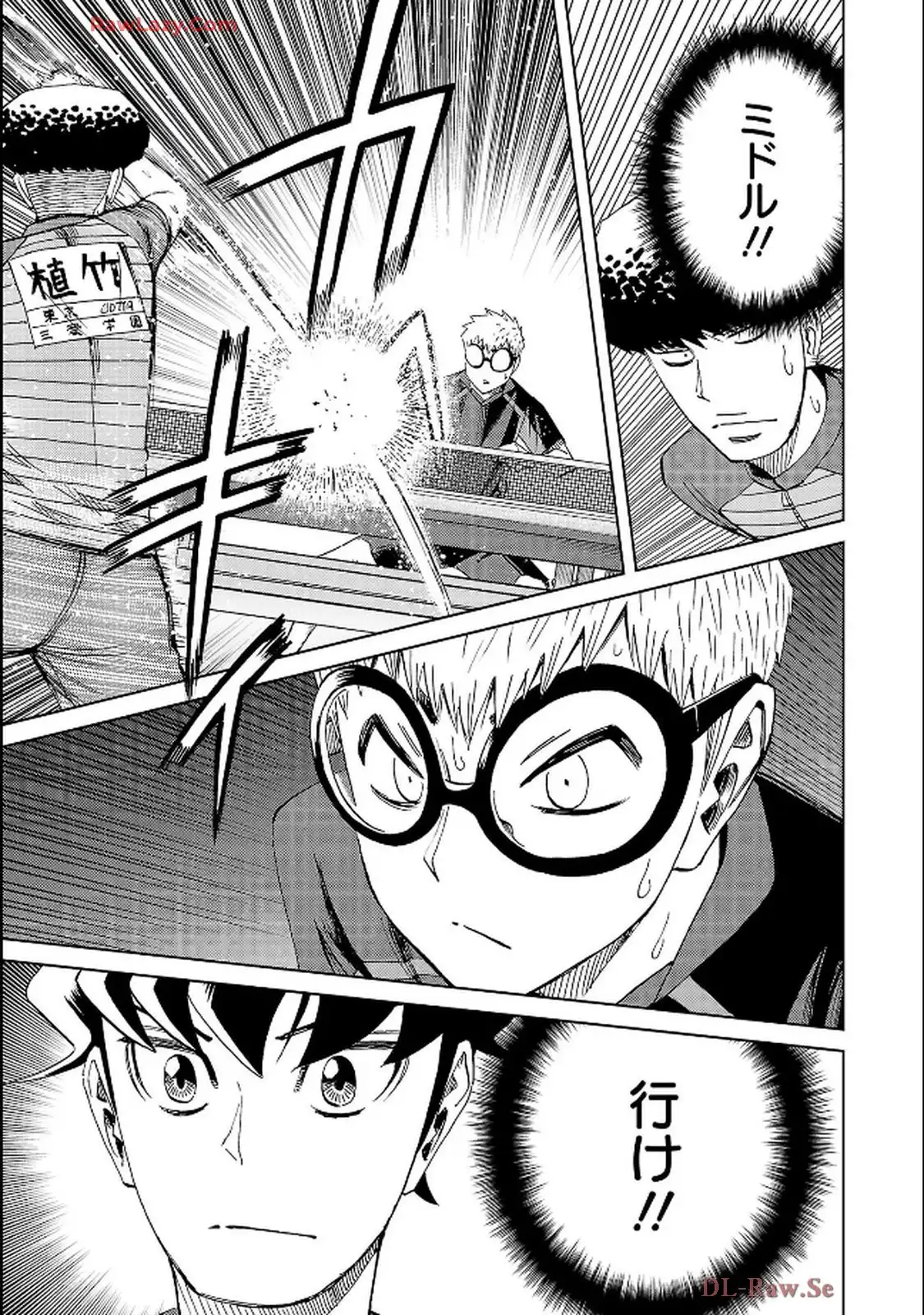 スリースター 第123話 - Page 27
