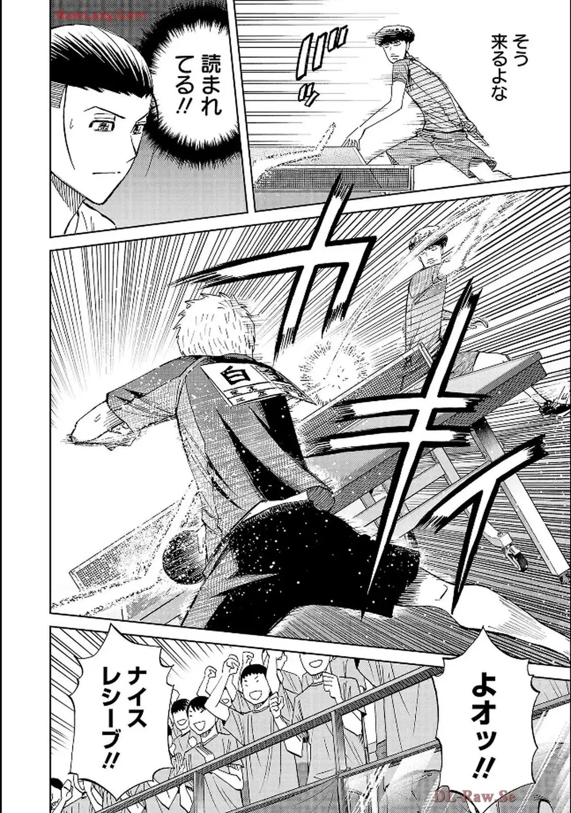 スリースター 第122話 - Page 6