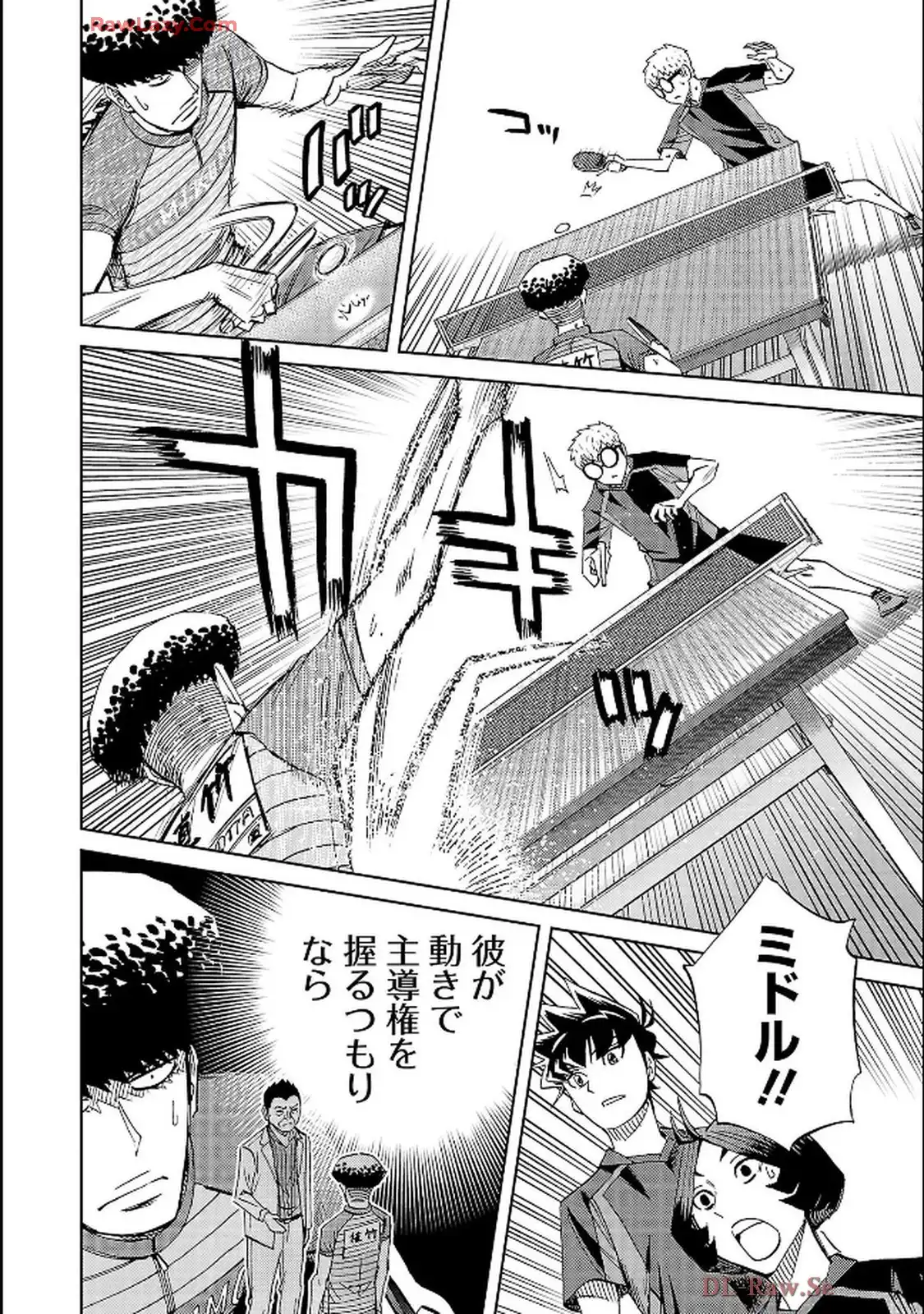 スリースター 第123話 - Page 10