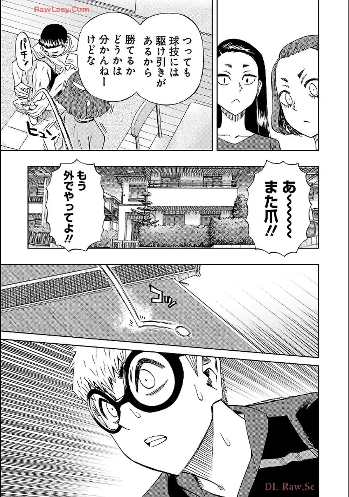スリースター 第123話 - Page 9
