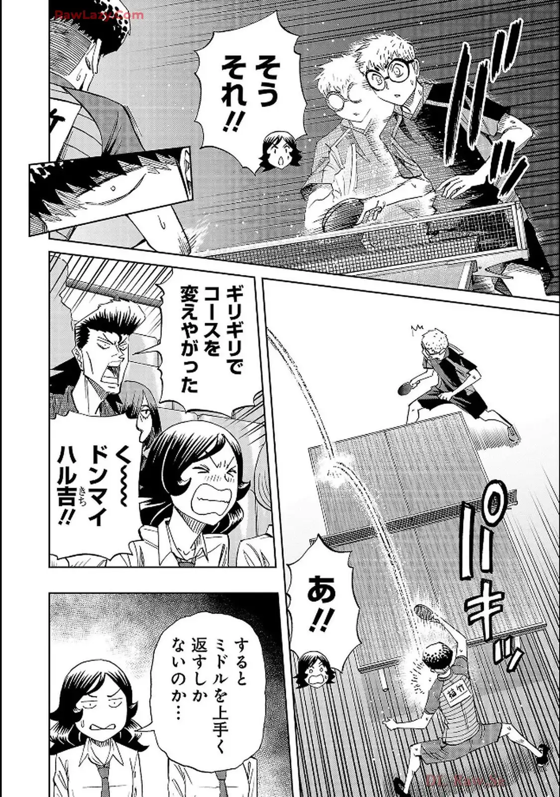 スリースター 第123話 - Page 16
