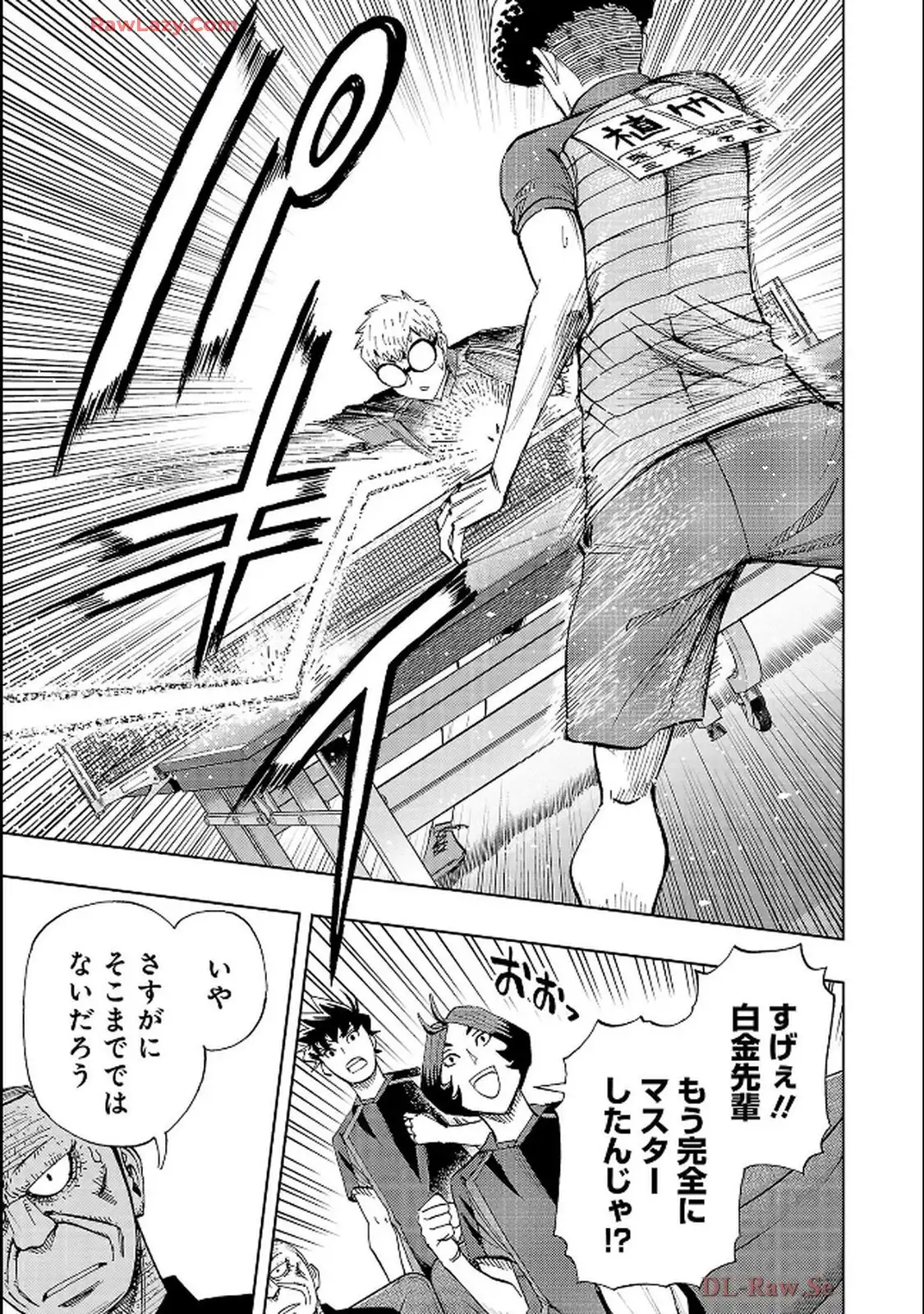 スリースター 第122話 - Page 19