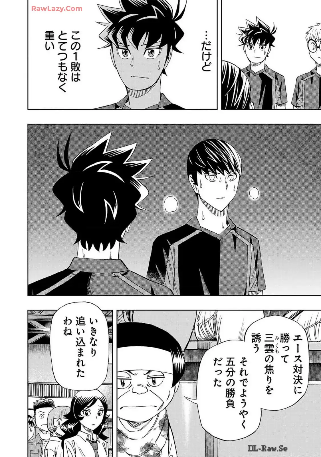 スリースター 第110話 - Page 6