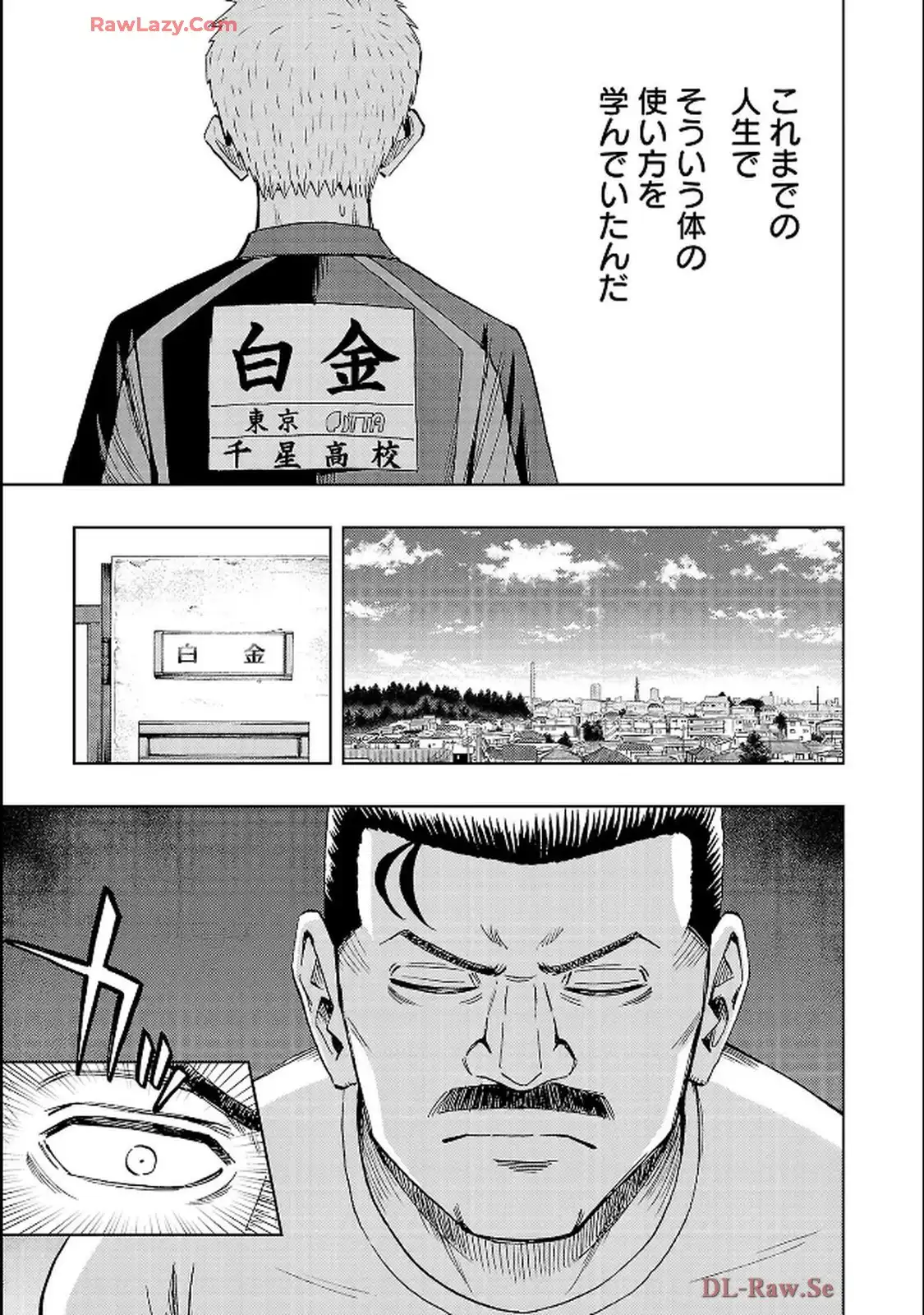 スリースター 第123話 - Page 5