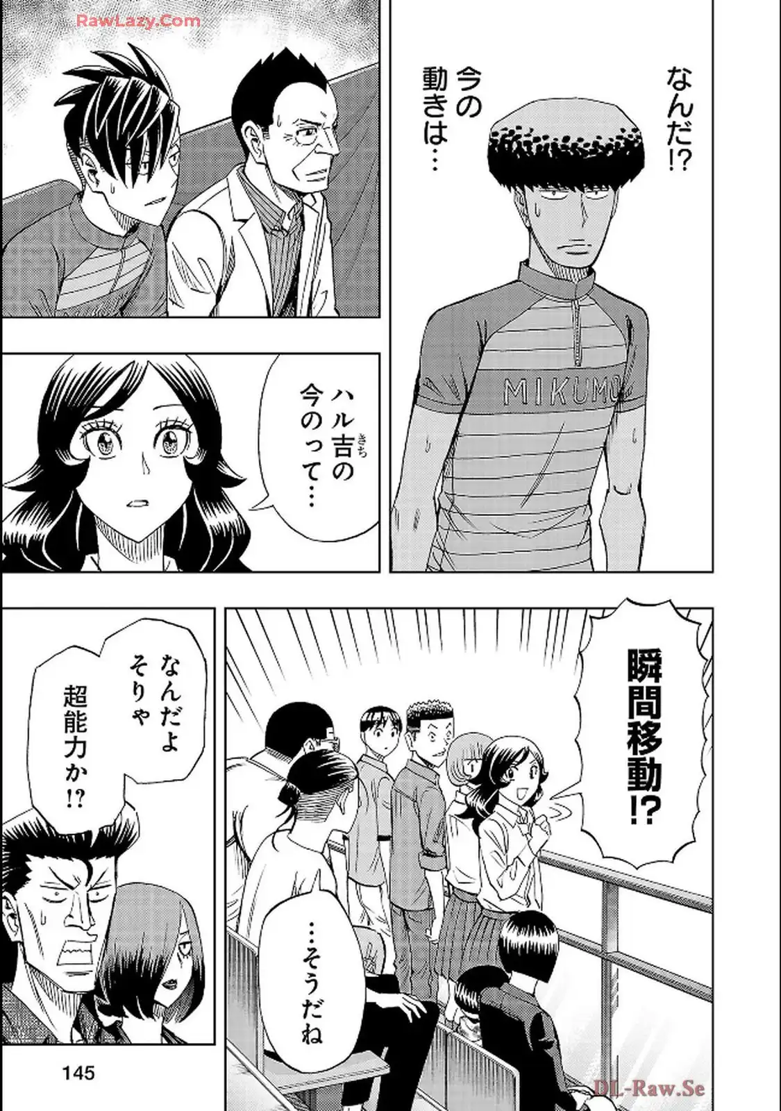 スリースター 第122話 - Page 17