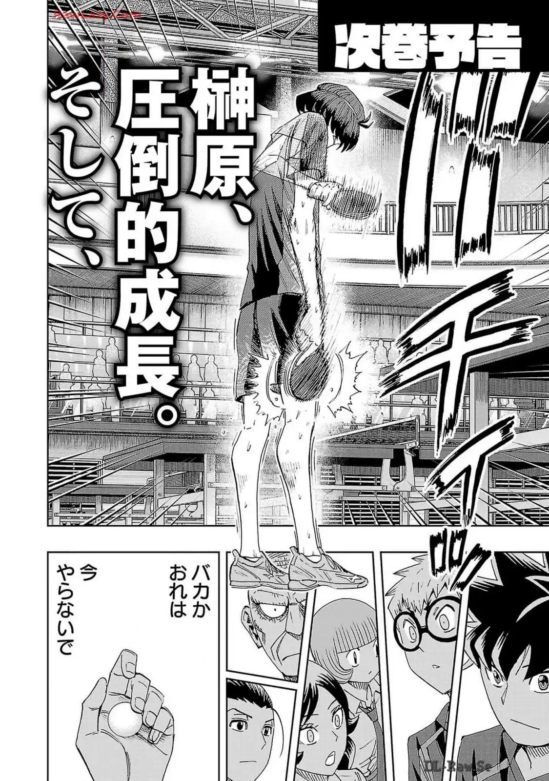 スリースター 第110話 - Page 26