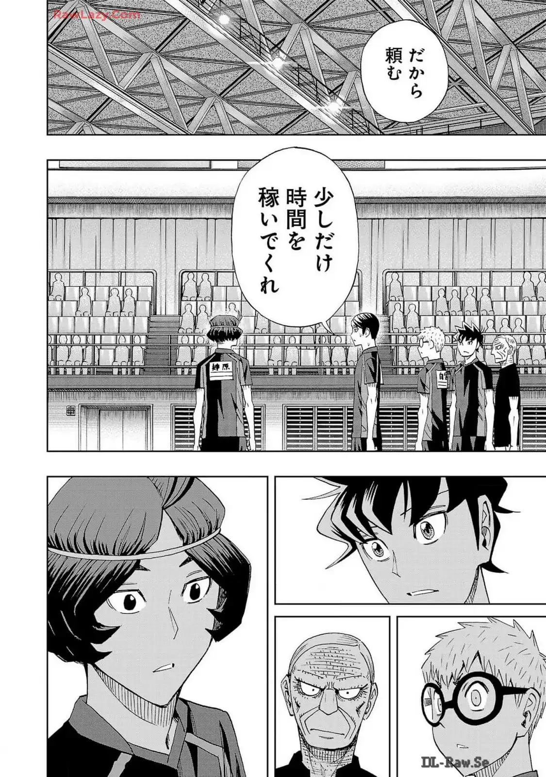 スリースター 第110話 - Page 12