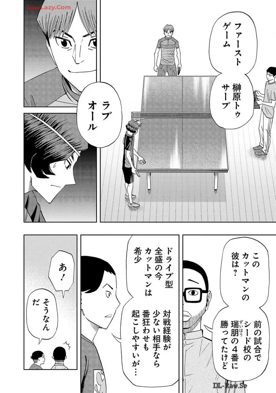 スリースター 第110話 - Page 14