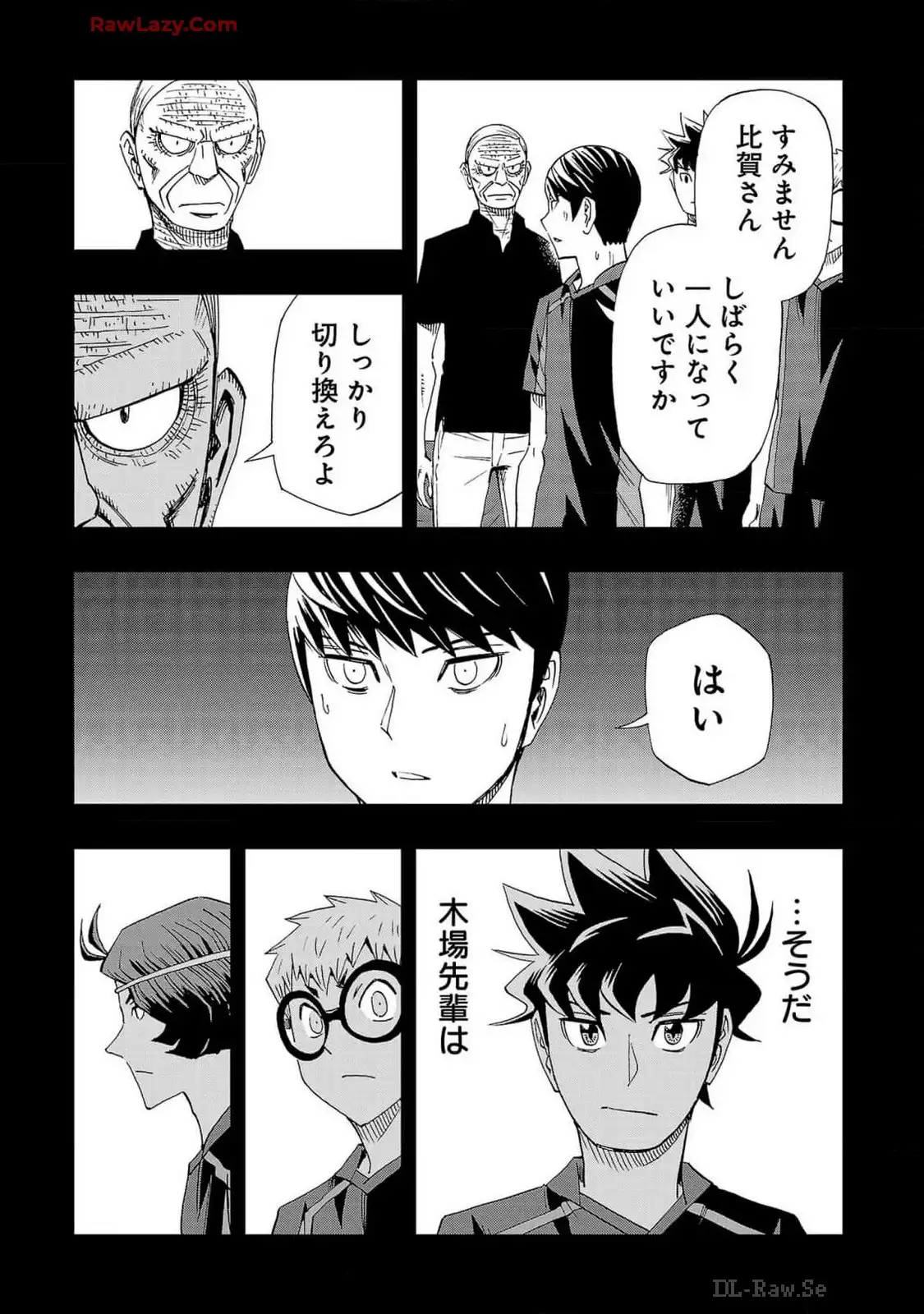 スリースター 第110話 - Page 21