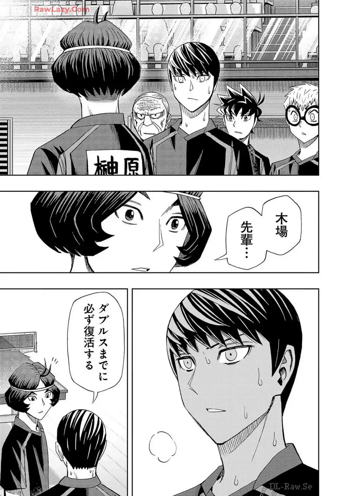 スリースター 第110話 - Page 11