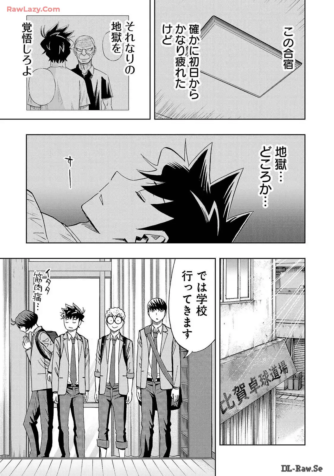 スリースター 第89話 - Page 9