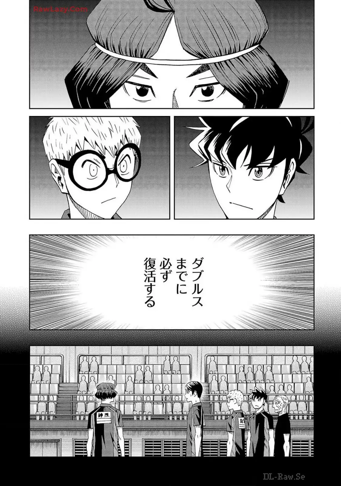 スリースター 第110話 - Page 20