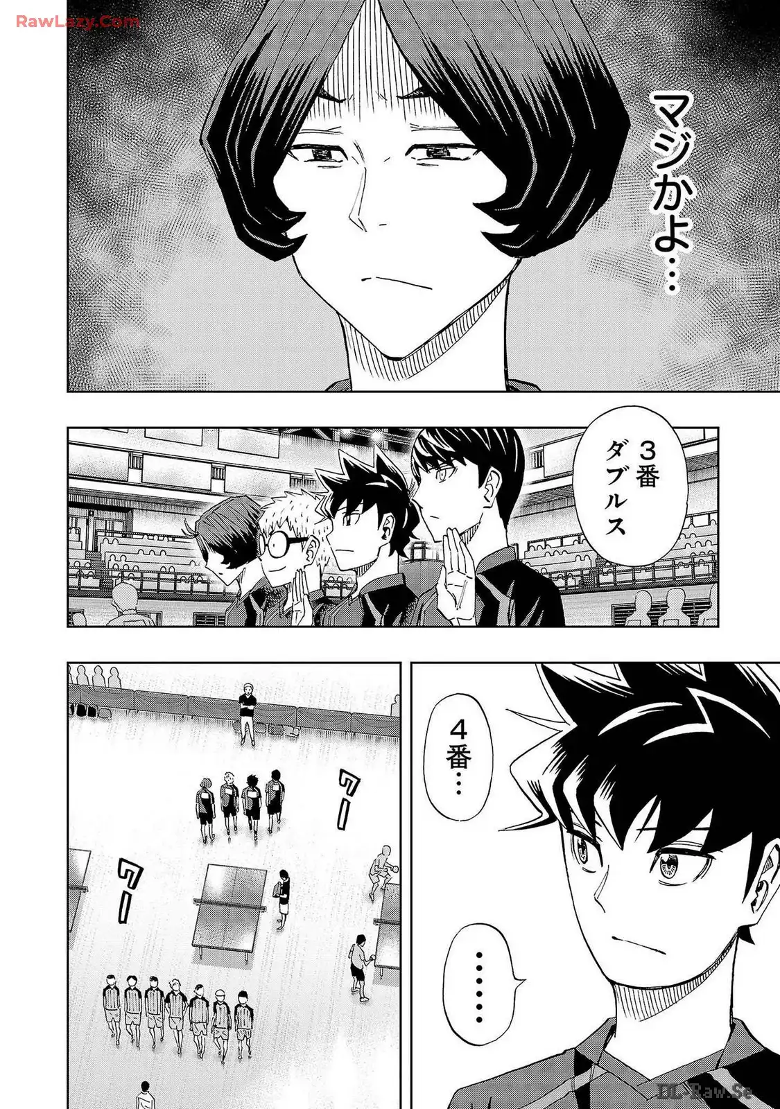 スリースター 第94話 - Page 10