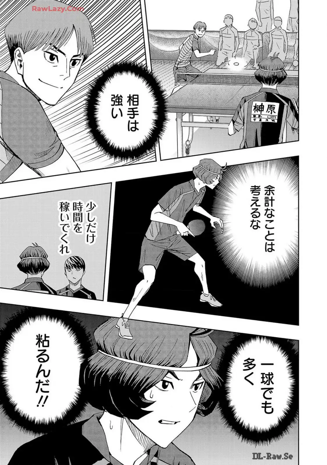 スリースター 第110話 - Page 25