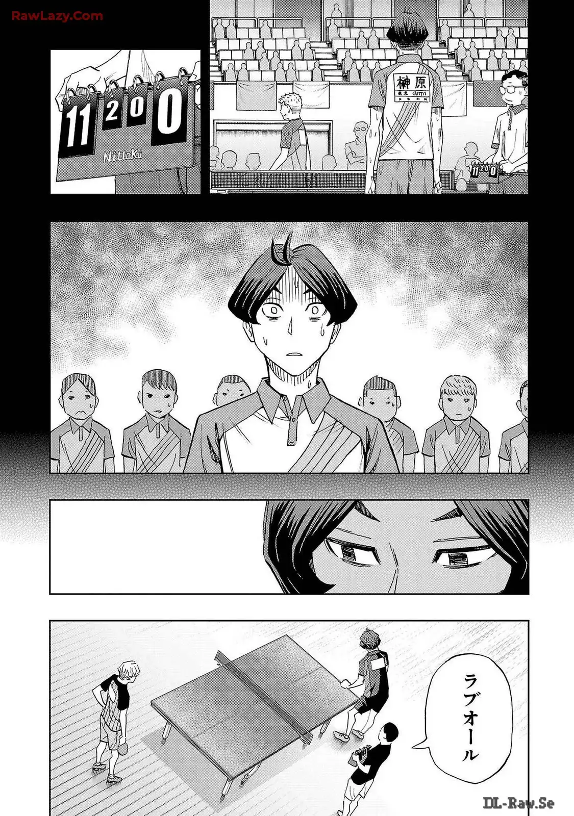スリースター 第94話 - Page 22