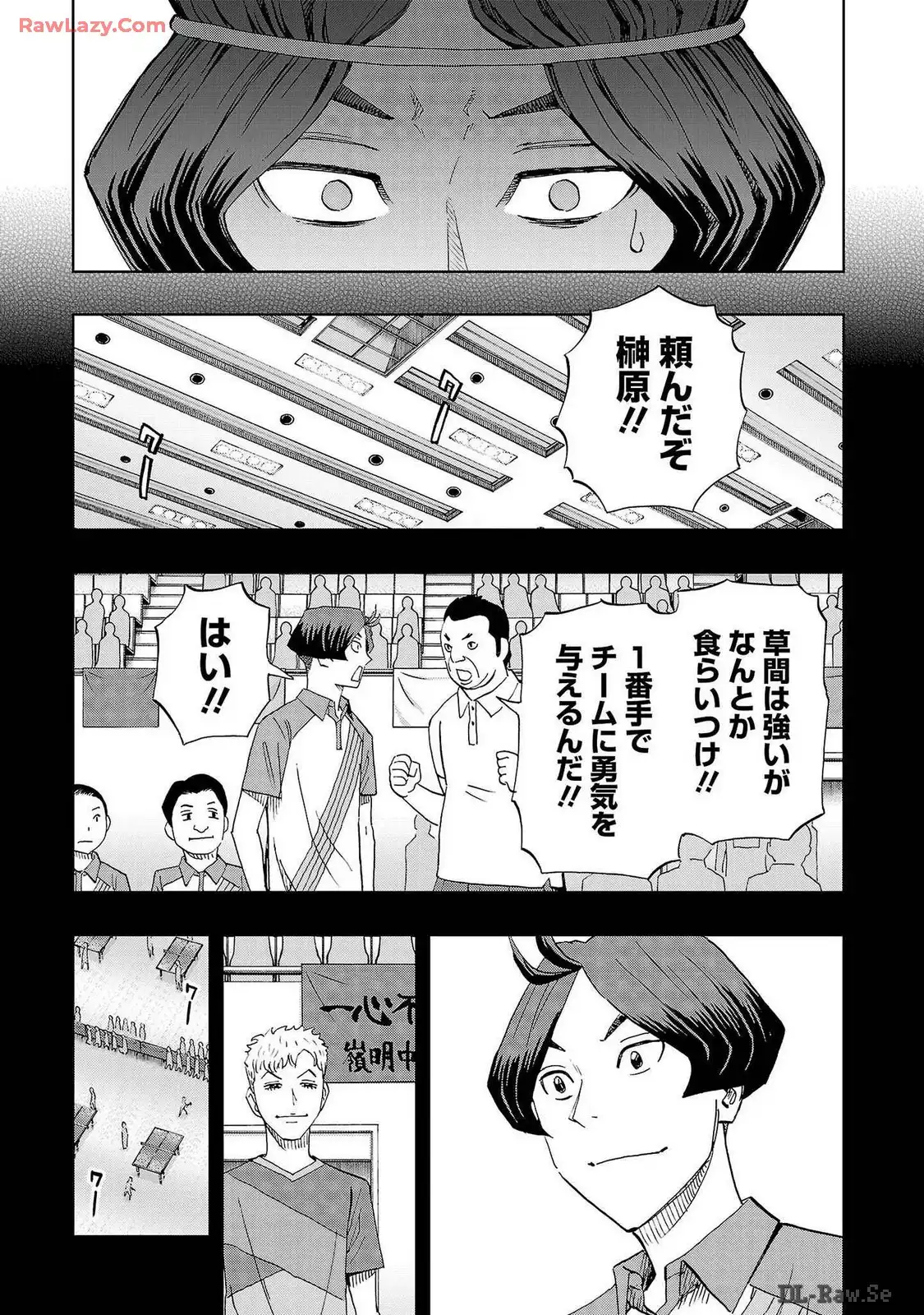 スリースター 第94話 - Page 17