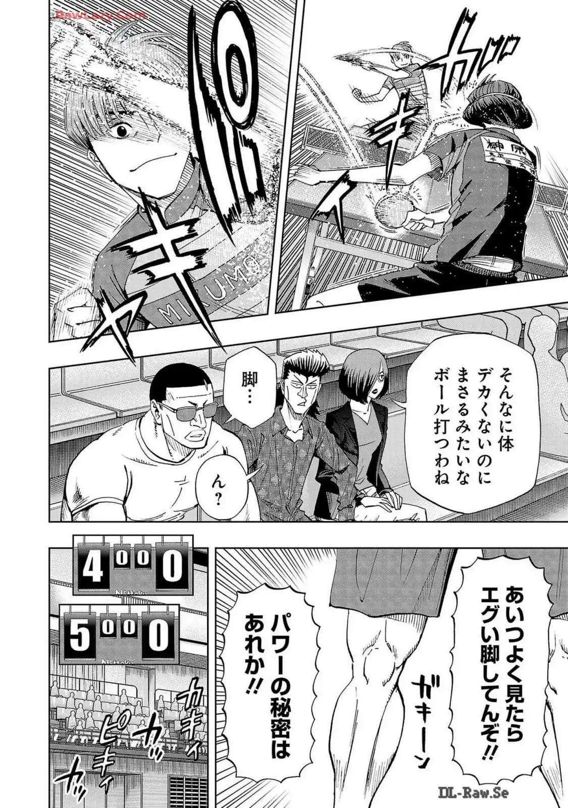 スリースター 第110話 - Page 18