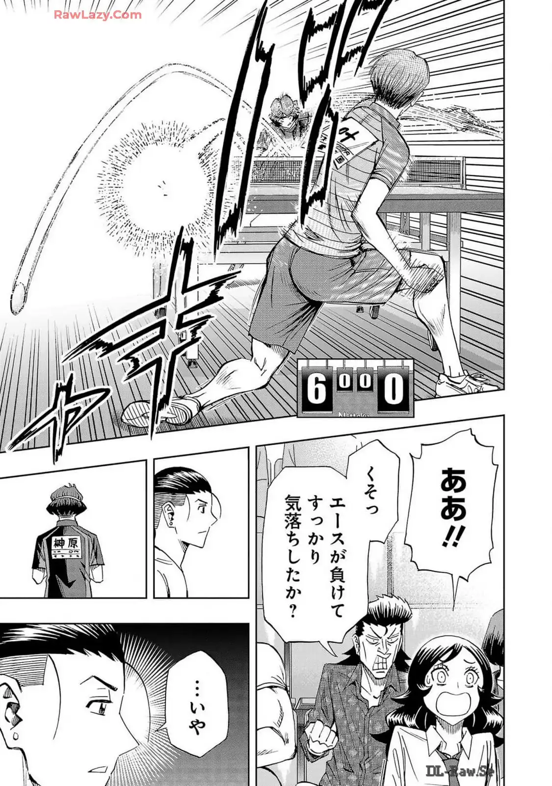 スリースター 第110話 - Page 19