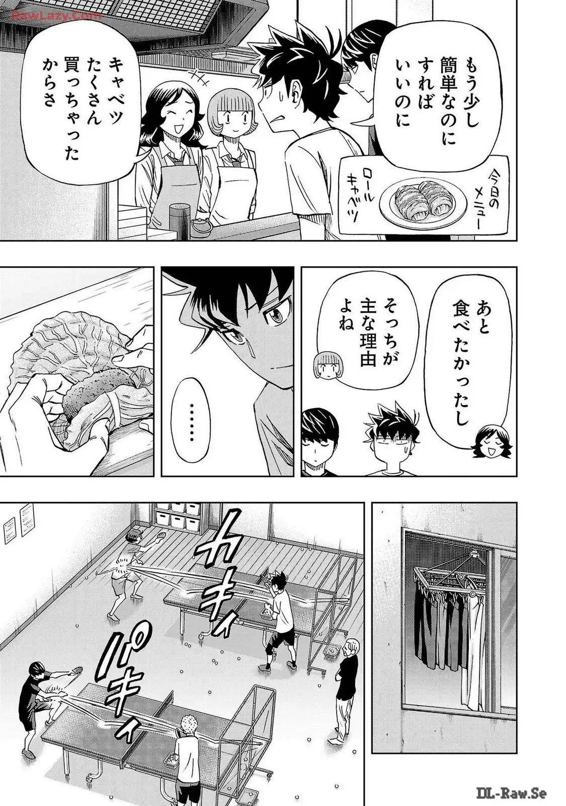 スリースター 第89話 - Page 13