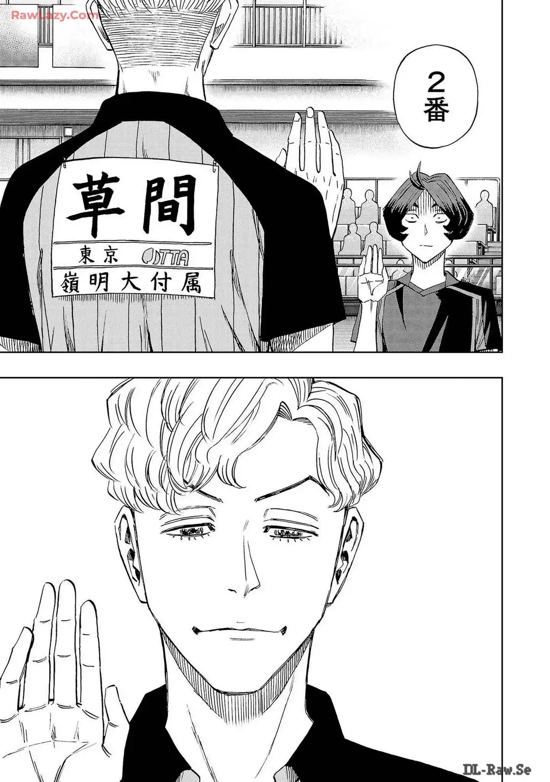 スリースター 第94話 - Page 9