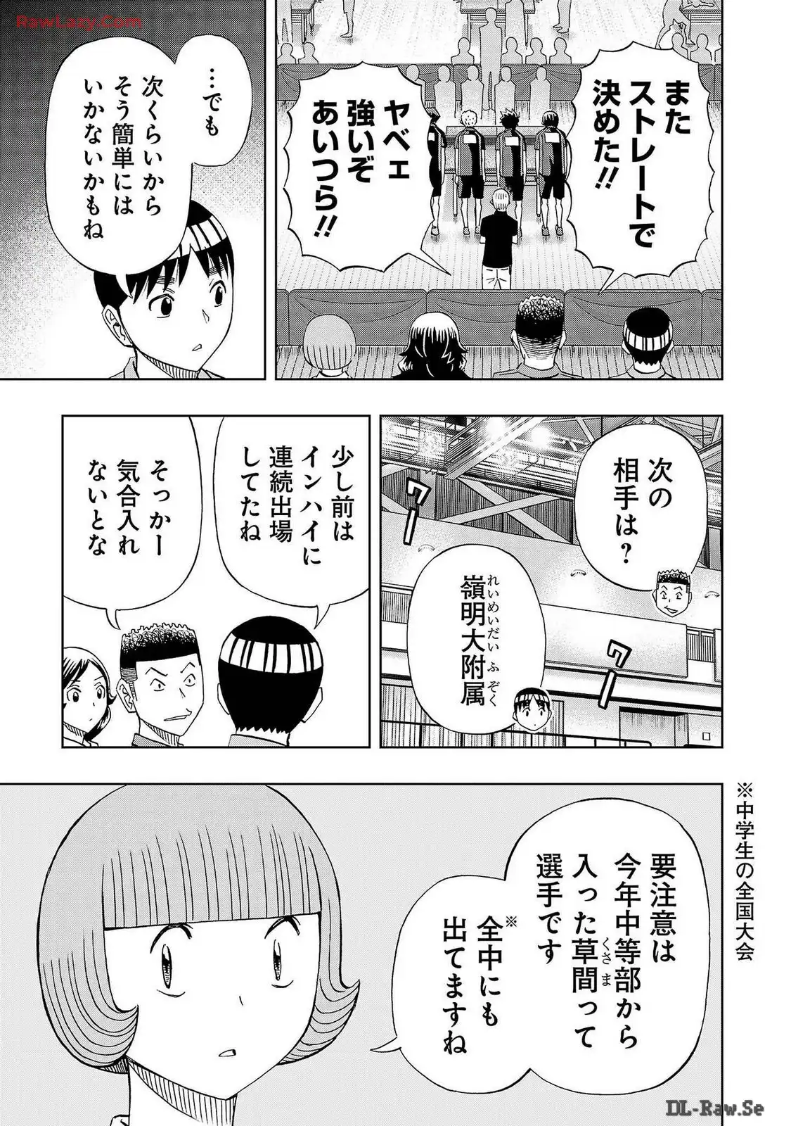 スリースター 第94話 - Page 5