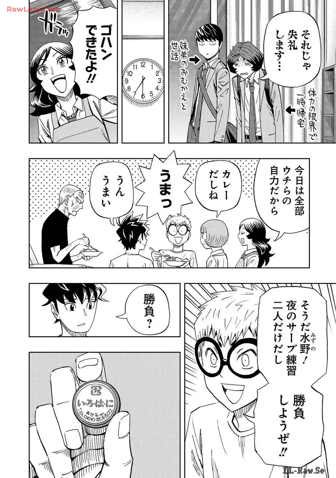 スリースター 第89話 - Page 14
