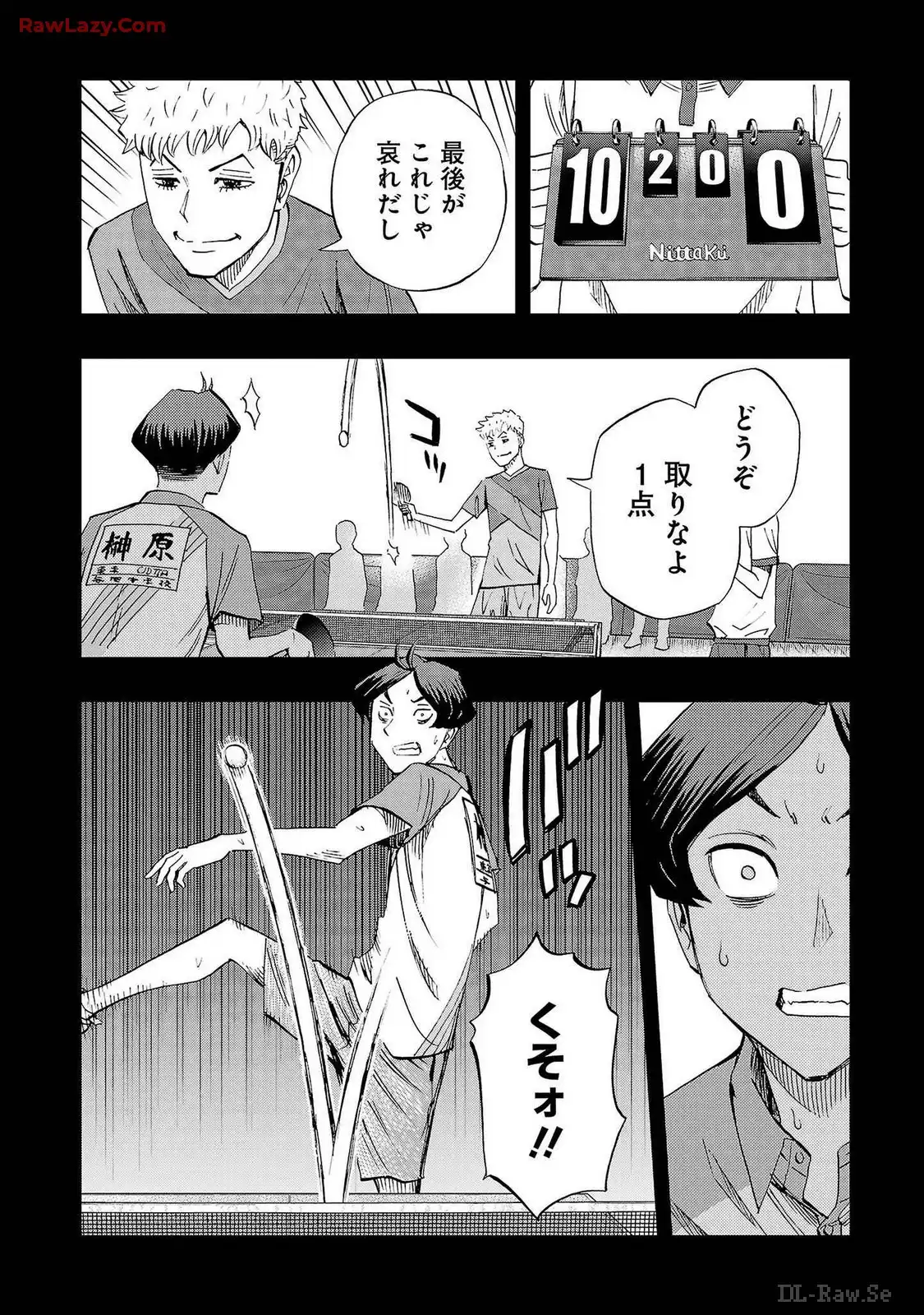 スリースター 第94話 - Page 20