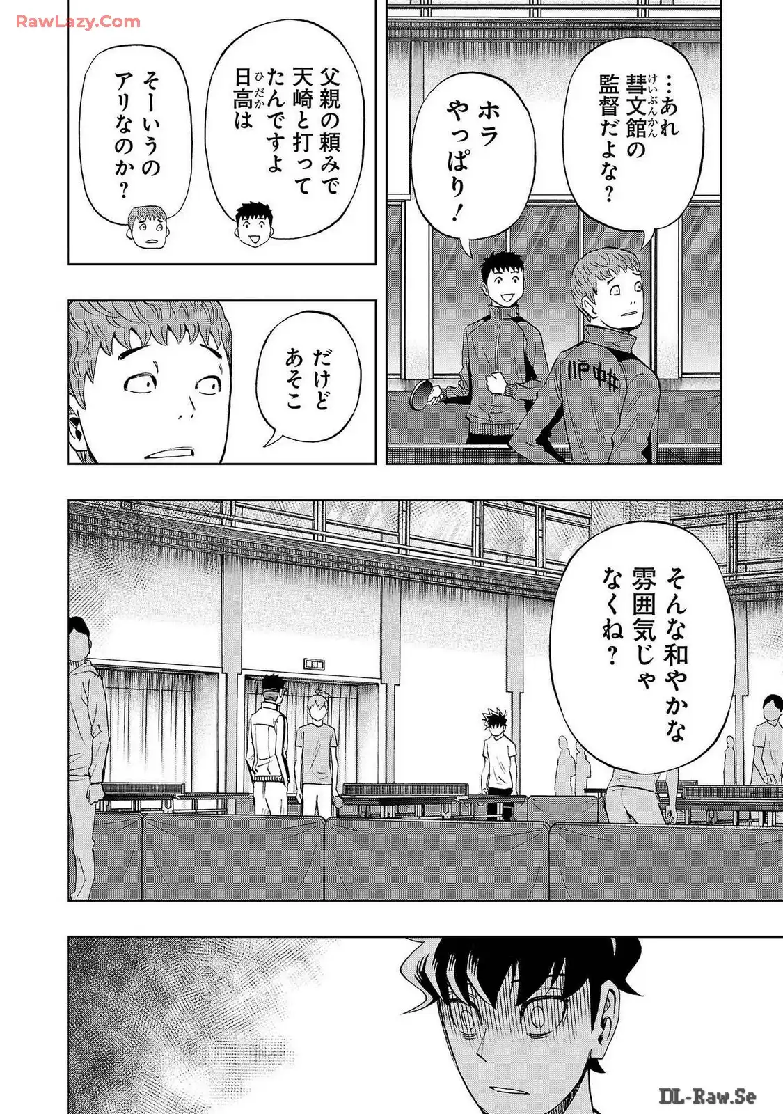 スリースター 第71話 - Page 6