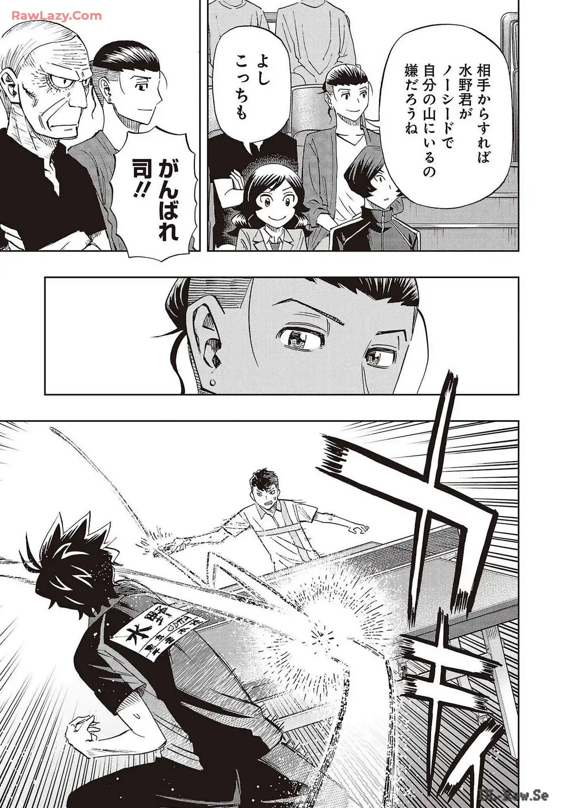 スリースター 第82話 - Page 21