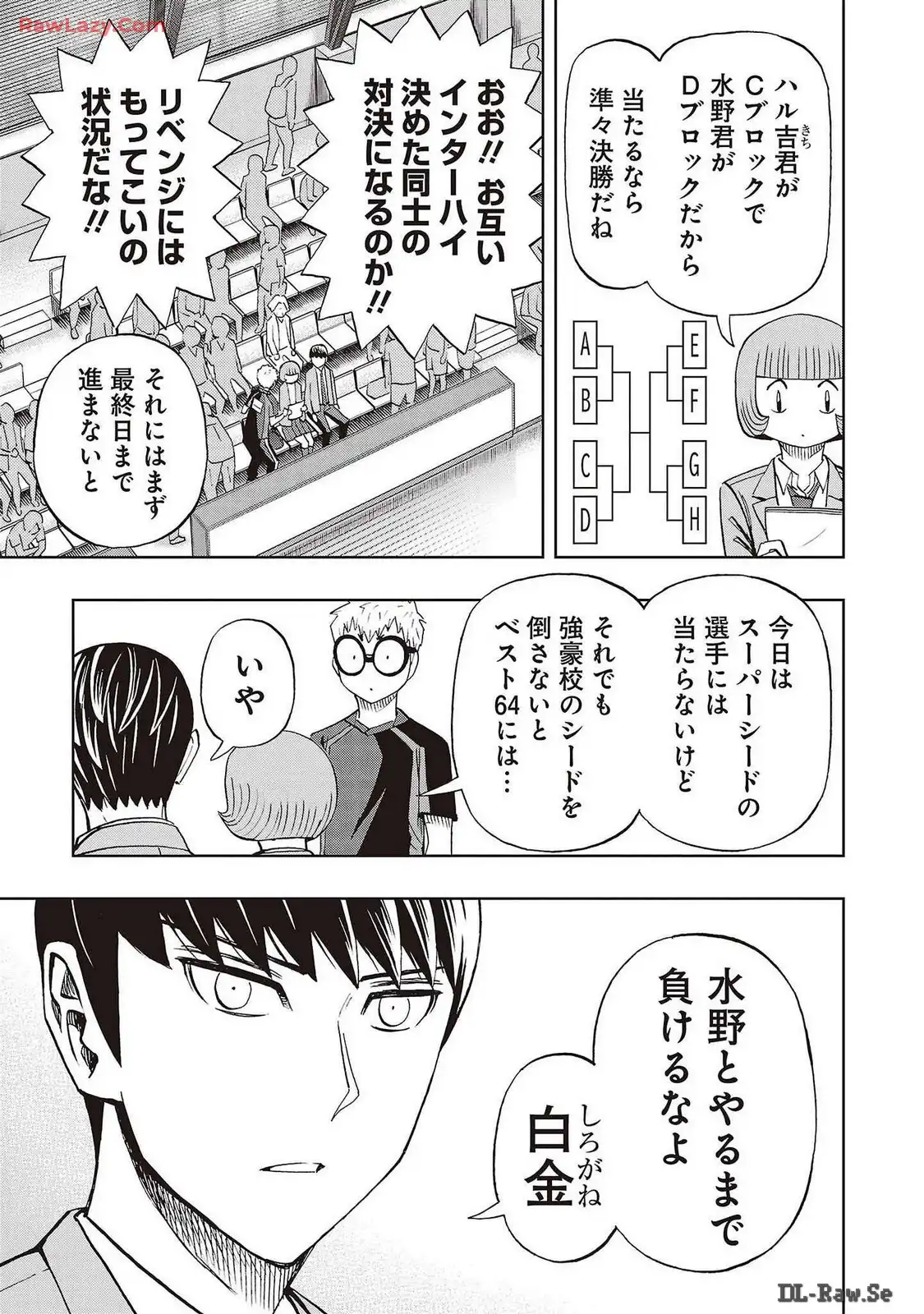 スリースター 第82話 - Page 7