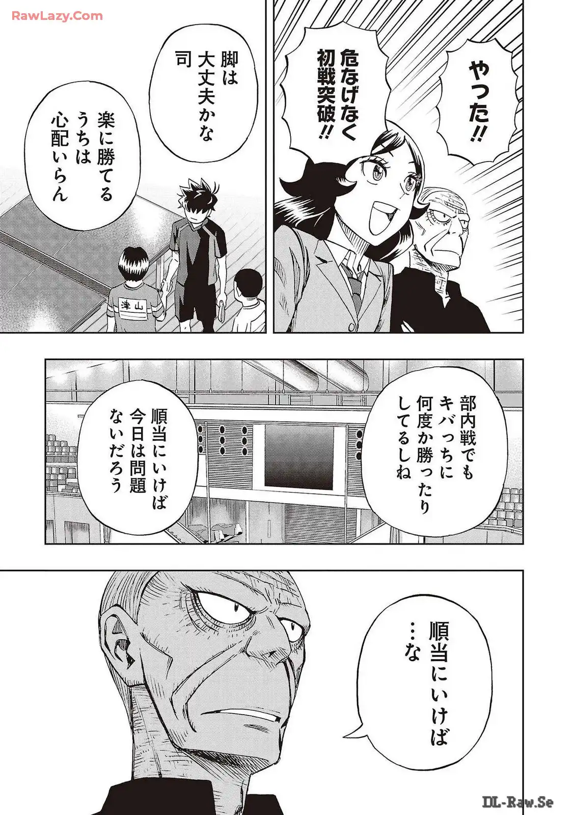 スリースター 第82話 - Page 11