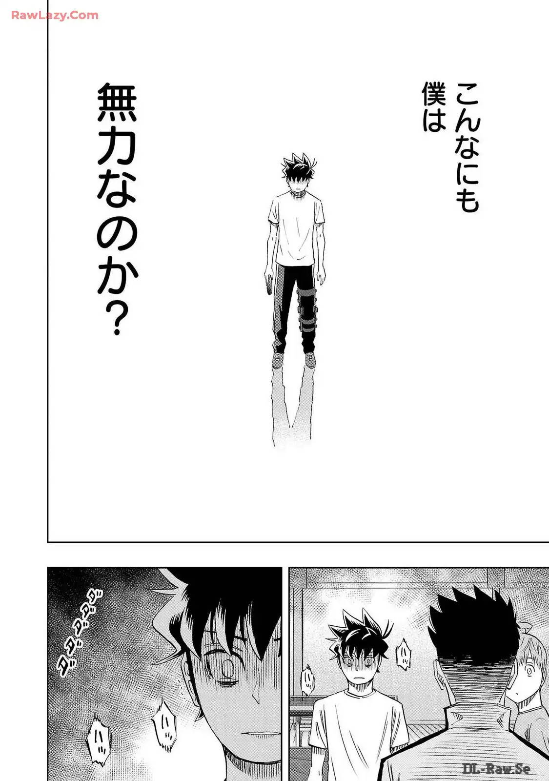 スリースター 第71話 - Page 12