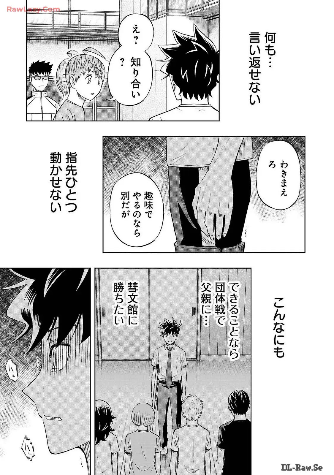 スリースター 第71話 - Page 11
