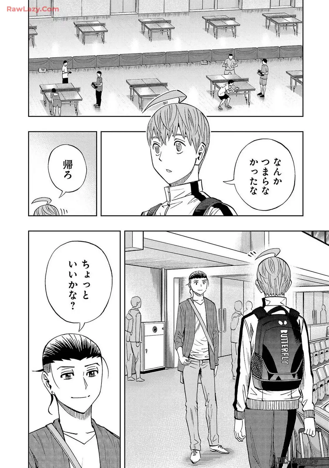 スリースター 第83話 - Page 14