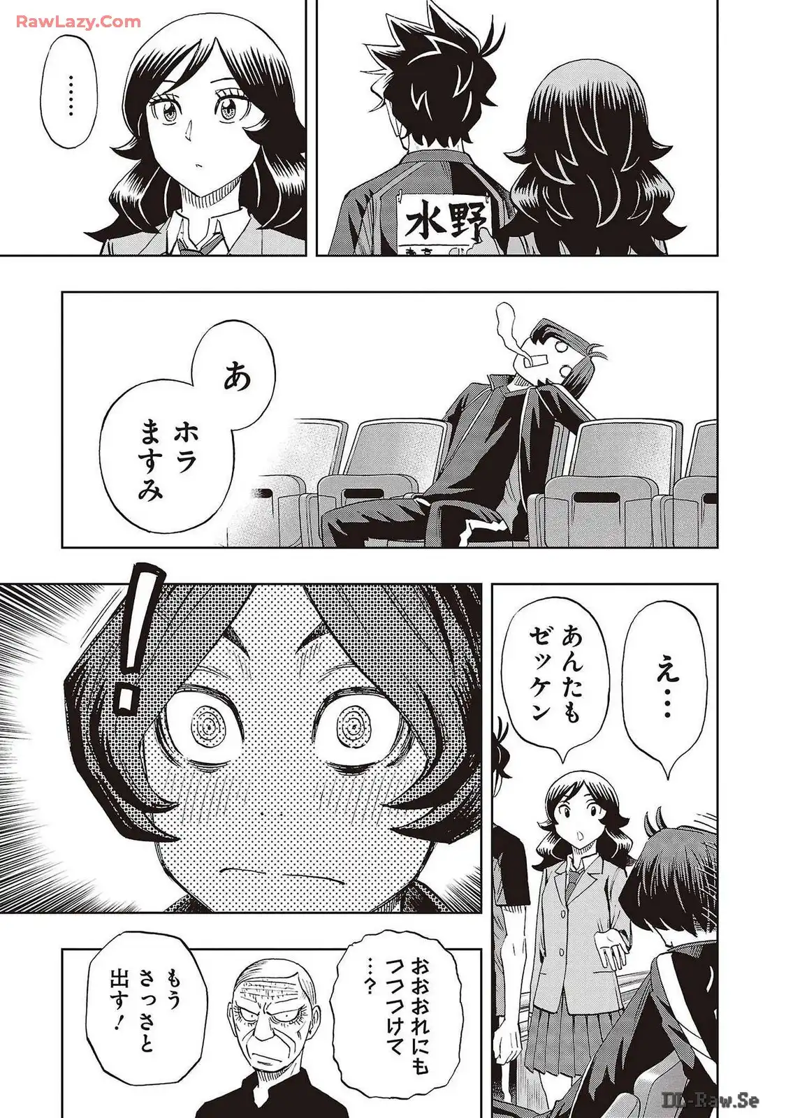 スリースター 第82話 - Page 5