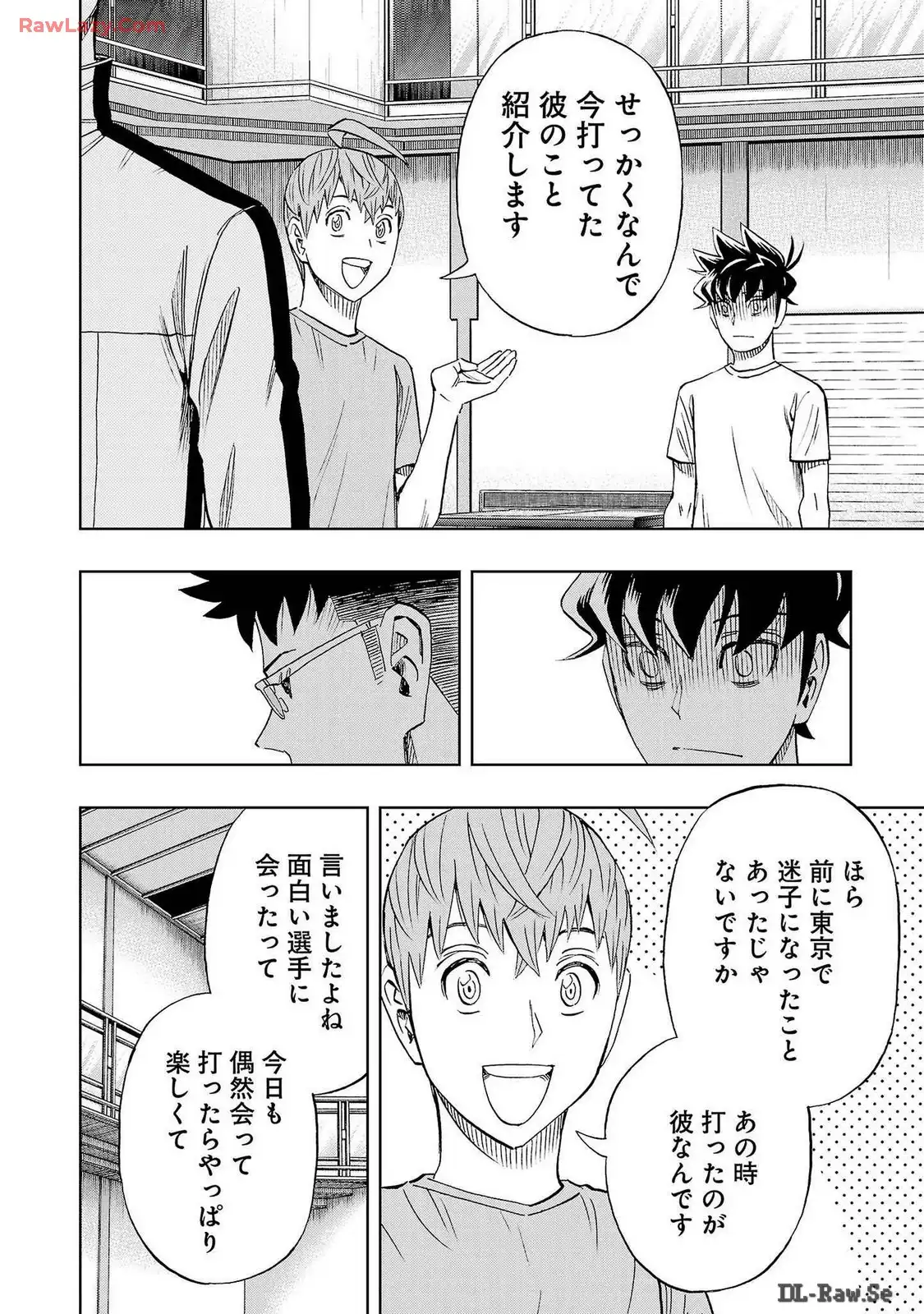 スリースター 第71話 - Page 8