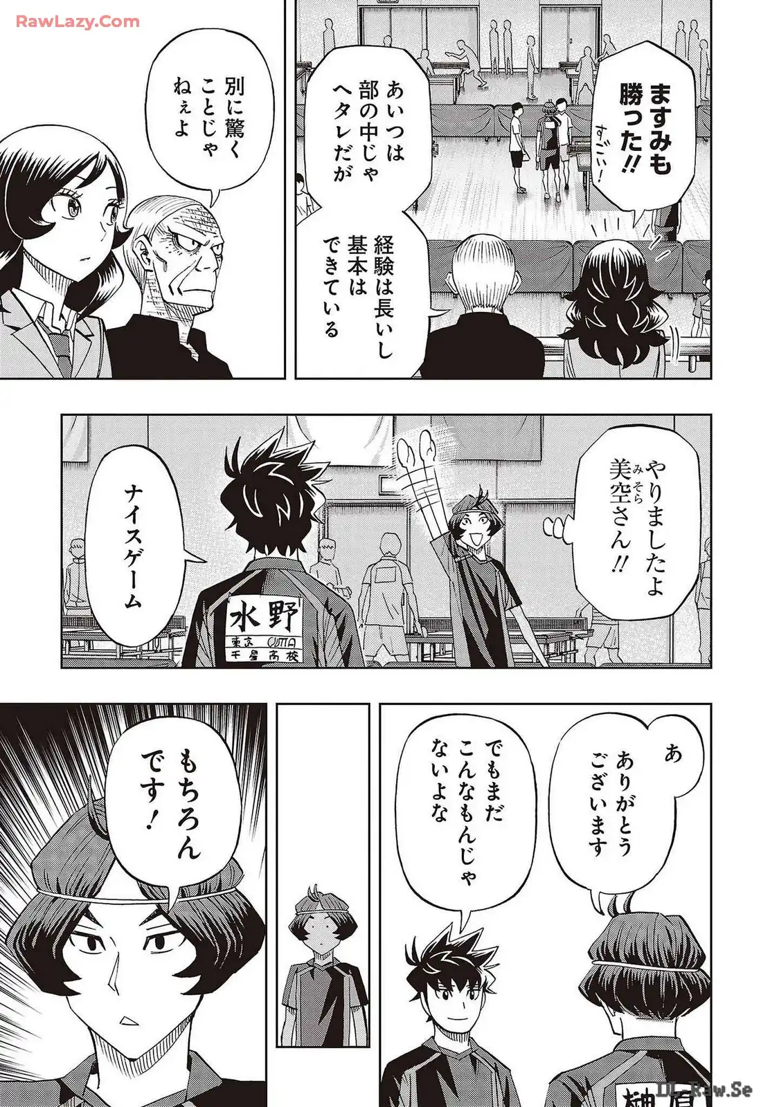 スリースター 第82話 - Page 13