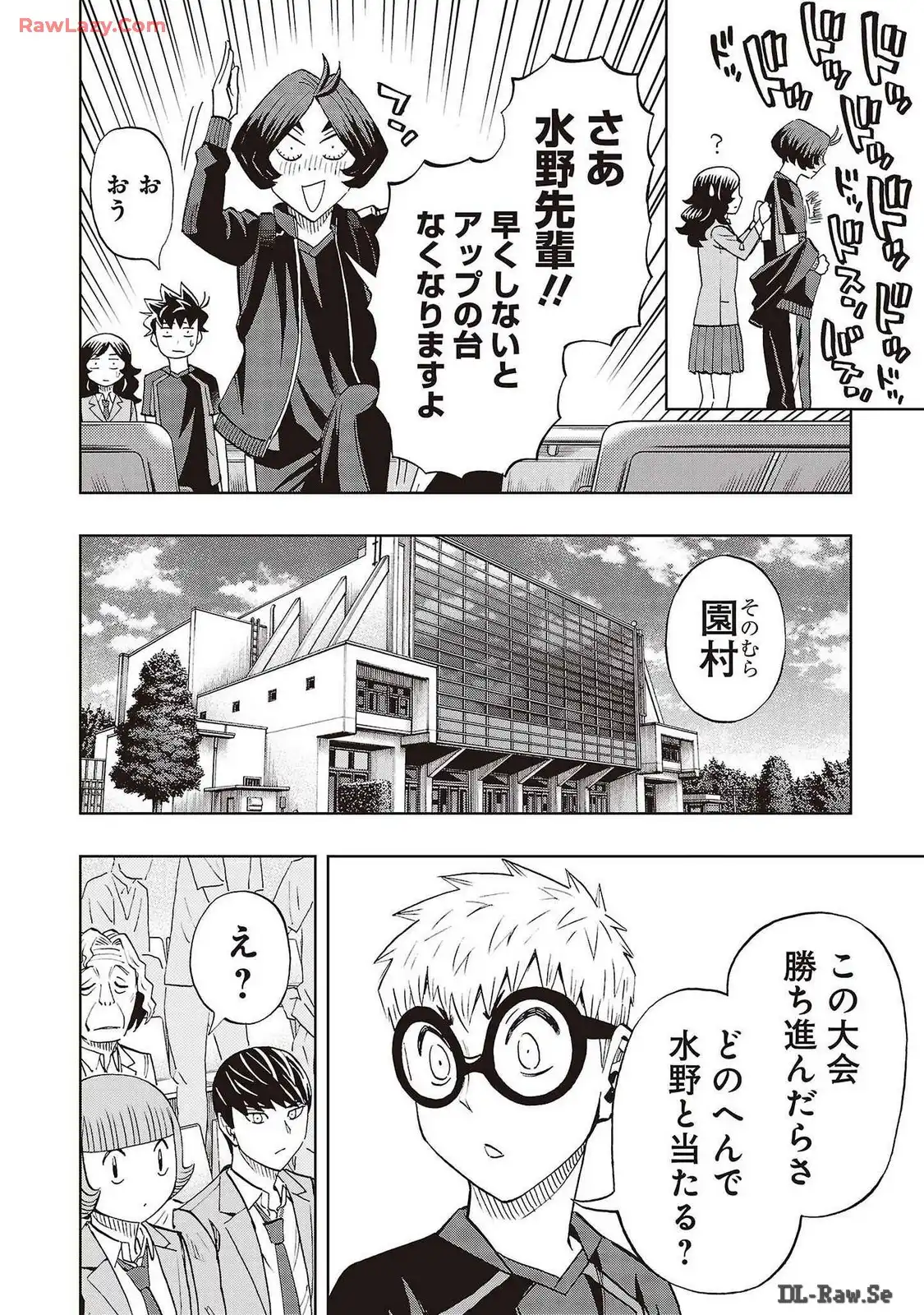 スリースター 第82話 - Page 6
